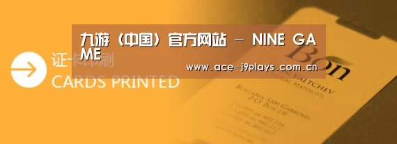 证卡印刷