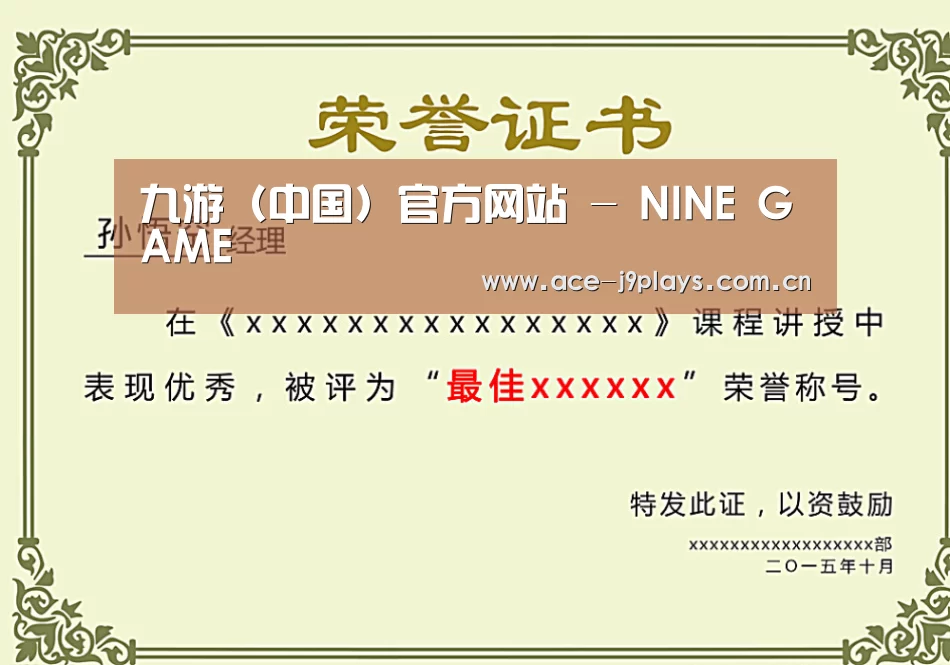 荣誉证书一(图1)
