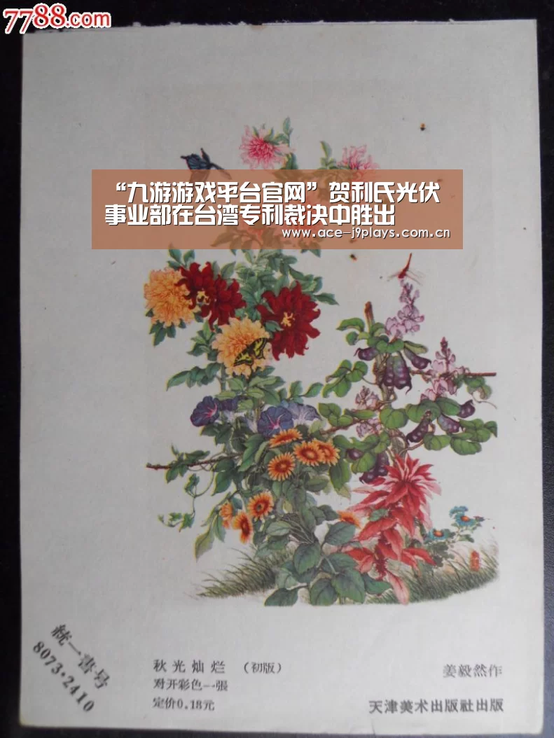 九游游戏盒子下载