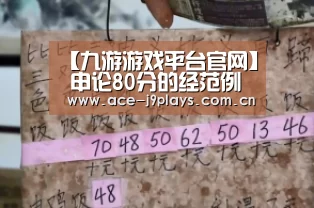 九游游戏平台官网