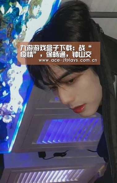 九游游戏盒子下载:战“疫情”,保畅通,钟山交警全力护航助力复工复产(图1) 九游游戏平台官网