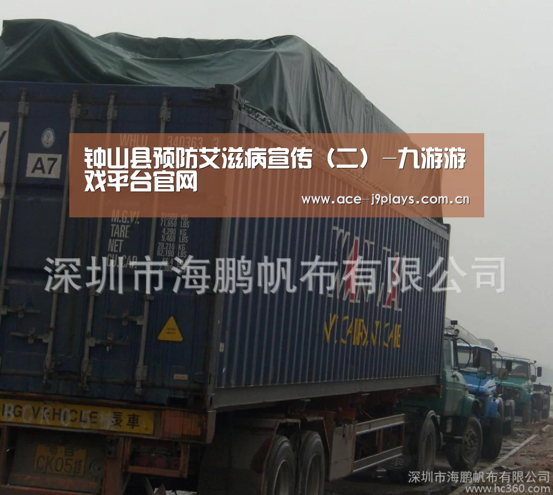 钟山县预防艾滋病宣传(二)-九游游戏平台官网(图1) 九游游戏平台官网