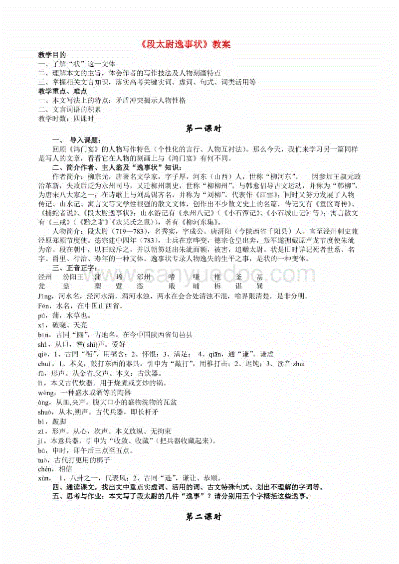 ‘九游游戏中心手机版’花山乡开展一事一议路面硬化项目验收工作(图2) 九游游戏盒子下载