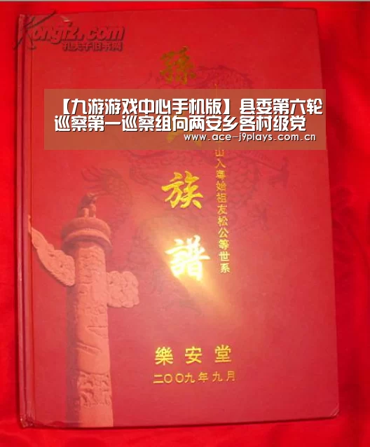 九游游戏中心手机版