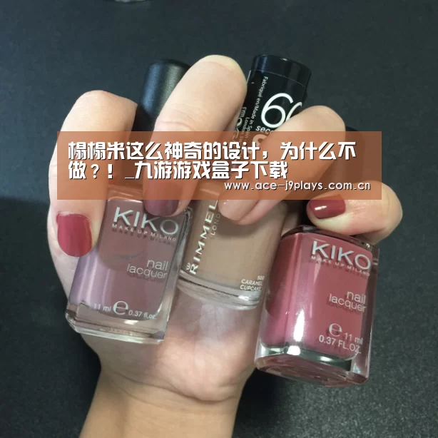 榻榻米这么神奇的设计,为什么不做?!_九游游戏盒子下载(图1) 九游游戏平台官网
